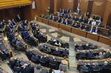Λίβανος, – Φαβορί, Ζοζέφ Αούν,livanos, – favori, zozef aoun