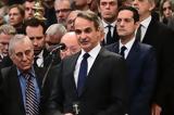 Μητσοτάκης, Σημίτη, Περνά,mitsotakis, simiti, perna