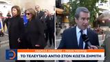 Αντρέας Λοβέρδος, Κώστα Σημίτη,antreas loverdos, kosta simiti