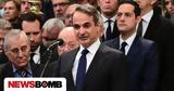 Μητσοτάκης, Κώστα Σημίτη,mitsotakis, kosta simiti