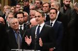 Μητσοτάκης, Σημίτη, Περνά, Ιστορία,mitsotakis, simiti, perna, istoria