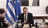 Συνεδριάζει, Παρασκευή, Υπουργικό Συμβούλιο -,synedriazei, paraskevi, ypourgiko symvoulio -
