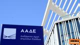 ΑΑΔΕ, Διαθέσιμο, 13 Ιανουαρίου,aade, diathesimo, 13 ianouariou