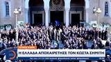 Ελλάδα, Κώστα Σημίτη,ellada, kosta simiti