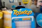 Τζόκερ, 912025, Μοιράζει, 10 200 000,tzoker, 912025, moirazei, 10 200 000