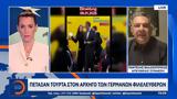Πέταξαν, Γερμανών Φιλελεύθερων,petaxan, germanon fileleftheron