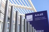 Διαθέσιμο, 13 Ιανουαρίου, Μητρώο Δεξαμενών Ενεργειακών Προϊόντων, ΑΑΔΕ - Πλήγμα,diathesimo, 13 ianouariou, mitroo dexamenon energeiakon proionton, aade - pligma