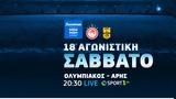 COSMOTE TV, Ποδοσφαιρικό, Παναθηναϊκός-Ολυμπιακός Ολυμπιακός-Άρης, Άρσεναλ-Μάντσεστερ Γιουνάιτεντ,COSMOTE TV, podosfairiko, panathinaikos-olybiakos olybiakos-aris, arsenal-mantsester giounaitent