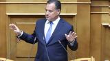 Άδωνις Γεωργιάδης, Ερυθρό,adonis georgiadis, erythro