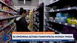 Αρνητικός, Δεκέμβριο – Παρατηρείται,arnitikos, dekemvrio – paratireitai