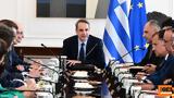 Κυριάκος Μητσοτάκης, Σήμερα, 2025 -, Δημοσίου,kyriakos mitsotakis, simera, 2025 -, dimosiou