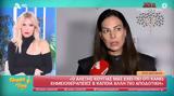 Εύη Βατίδου, Αλέξη Κούγια, Είδα,evi vatidou, alexi kougia, eida