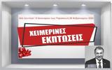Κορκίδης,korkidis