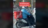 -food, Wolt, Θεσσαλονίκη,-food, Wolt, thessaloniki