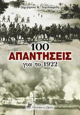 Εκδήλωση Οι Υπεύθυνοι, 1922, Κοινοτοπία,ekdilosi oi ypefthynoi, 1922, koinotopia