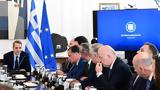 Μητσοτάκης, Υπουργικό, Η Ελλάδα,mitsotakis, ypourgiko, i ellada