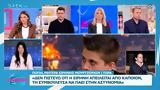 Πόπη, Ειρήνης, Αμφισβητεί,popi, eirinis, amfisvitei