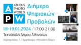 Athens Photo World, Τεχνόπολη Δήμου Αθηναίων,Athens Photo World, technopoli dimou athinaion