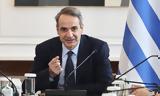 Μητσοτάκης, Υπουργικό, Ελλάδα,mitsotakis, ypourgiko, ellada