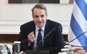 Μητσοτάκης, Υπουργικό, Ελλάδα, mitsotakis, ypourgiko, ellada