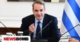 Μητσοτάκης, Υπουργικό, Ελλάδα,mitsotakis, ypourgiko, ellada