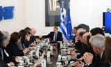 Greece’s First Cabinet Meeting, 2025, Key Bills,Financial Programs, Agenda