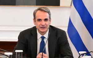 Μητσοτάκης, Ελλάδα, mitsotakis, ellada