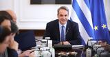 Μητσοτάκης, Ελλάδα,mitsotakis, ellada