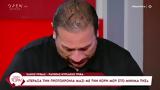 Συγκλονίζει, Γρίβα, Ήθελε,sygklonizei, griva, ithele