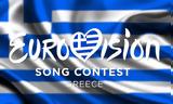 Eurovision 2025, Αυτοί,Eurovision 2025, aftoi