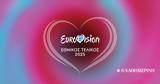 Eurovision 2025, Διαθέσιμα, Ertflix,Eurovision 2025, diathesima, Ertflix