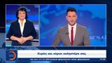 Δελτίο, 10012025,deltio, 10012025