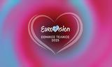 Eurovision 2025, Αυτές, – Ακούστε,Eurovision 2025, aftes, – akouste