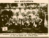 Πρόοδος Πατησίων, Μία, 1939,proodos patision, mia, 1939