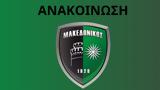 Μακεδονικός, ΑΕΛ,makedonikos, ael