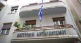 Επιτροπή Ανταγωνισμού,epitropi antagonismou