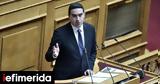 Κατρίνης, Εθνικής Άμυνας, Ένοπλες Δυνάμεις,katrinis, ethnikis amynas, enoples dynameis
