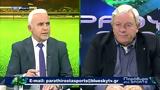 Παράθυρο, Sports 10-01-25,parathyro, Sports 10-01-25