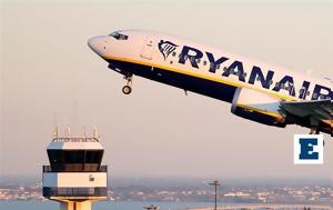 Θεσσαλονίκη, Αναγκαστική, Ryanair - Σοβαρό, thessaloniki, anagkastiki, Ryanair - sovaro