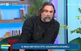 Συγκλονίζει, Ιβάν Σβιτάιλο, Ένιωθα,sygklonizei, ivan svitailo, eniotha