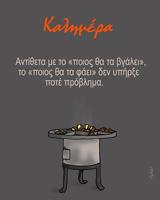 Αρκάς,arkas