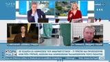 Σε έξαρση οι λοιμώξεις του αναπνευστικού - Τι πρέπει να προσέχουμε,