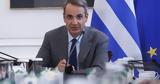 Μητσοτάκης, 2025 - Συνεχίσουμε,mitsotakis, 2025 - synechisoume