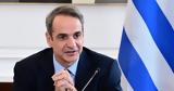 Κυριάκος Μητσοτάκης, 2025,kyriakos mitsotakis, 2025