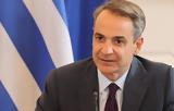 Μητσοτάκης, ΚΟΚ,mitsotakis, kok