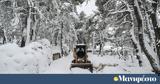 Κακοκαιρία, Μακεδονία - Ποια,kakokairia, makedonia - poia