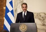 Μητσοτάκης, 2025,mitsotakis, 2025