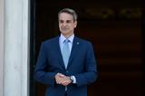 Σαουδική Αραβία, Δευτέρα, Κυριάκος Μητσοτάκης,saoudiki aravia, deftera, kyriakos mitsotakis