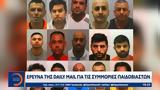 Έρευνα, DAILY MAIL,erevna, DAILY MAIL