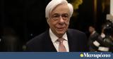 Προκόπης Παυλόπουλος, Τουρκία,prokopis pavlopoulos, tourkia